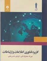 نمونه سوال امتحانی